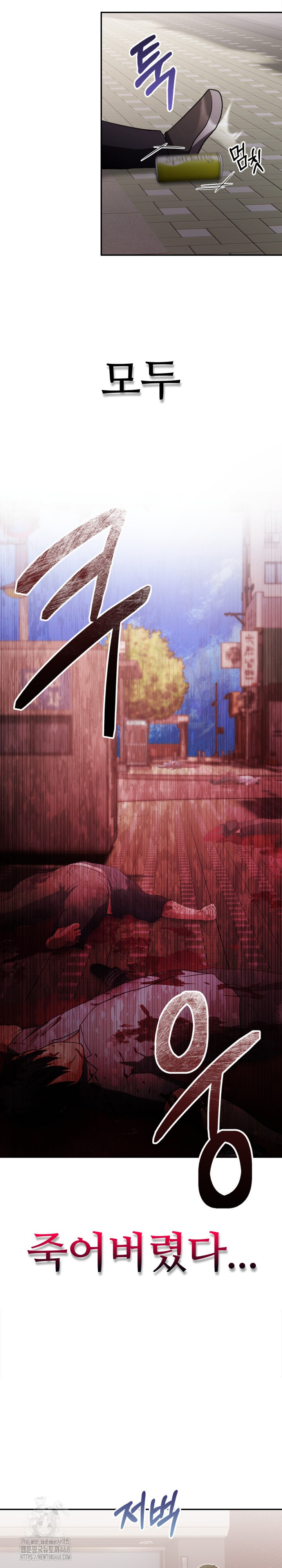 The End Of The World Raw - Chapter 1 Page 4