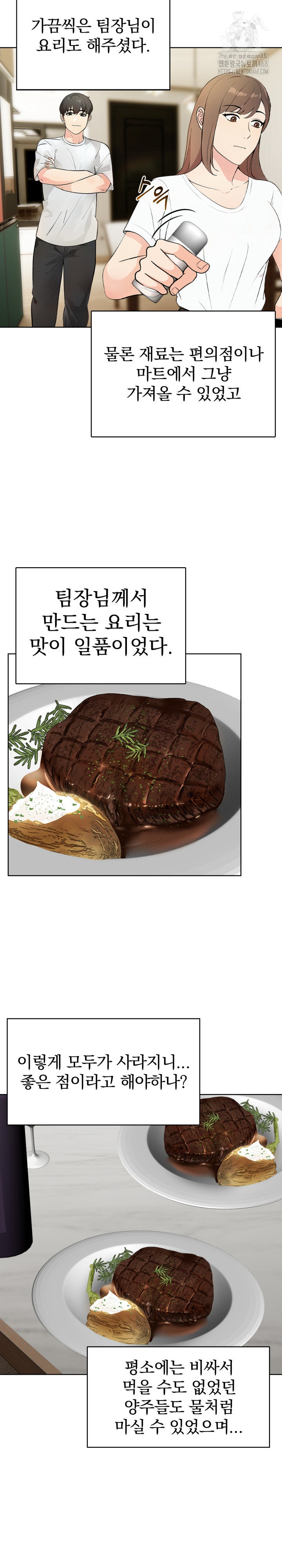 The End Of The World Raw - Chapter 2 Page 13