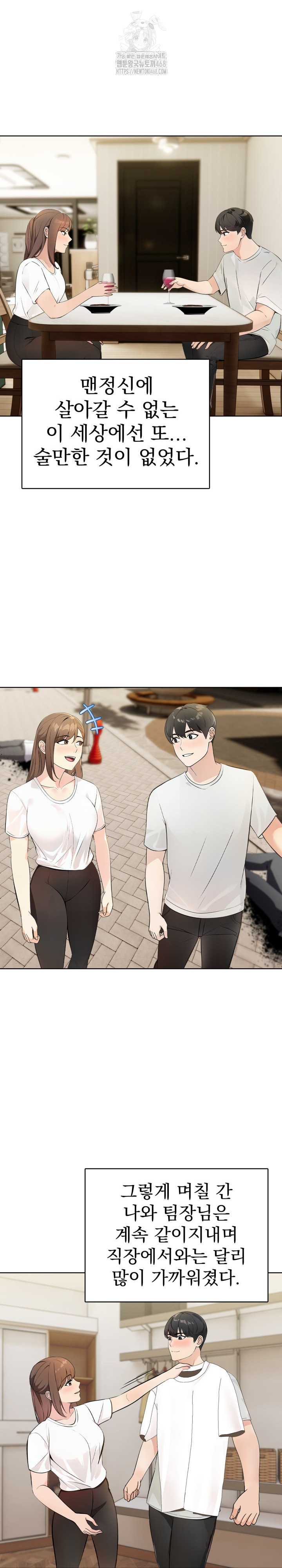 The End Of The World Raw - Chapter 2 Page 14