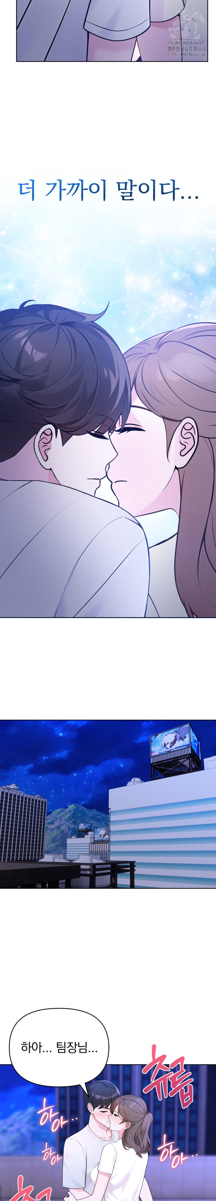 The End Of The World Raw - Chapter 2 Page 16