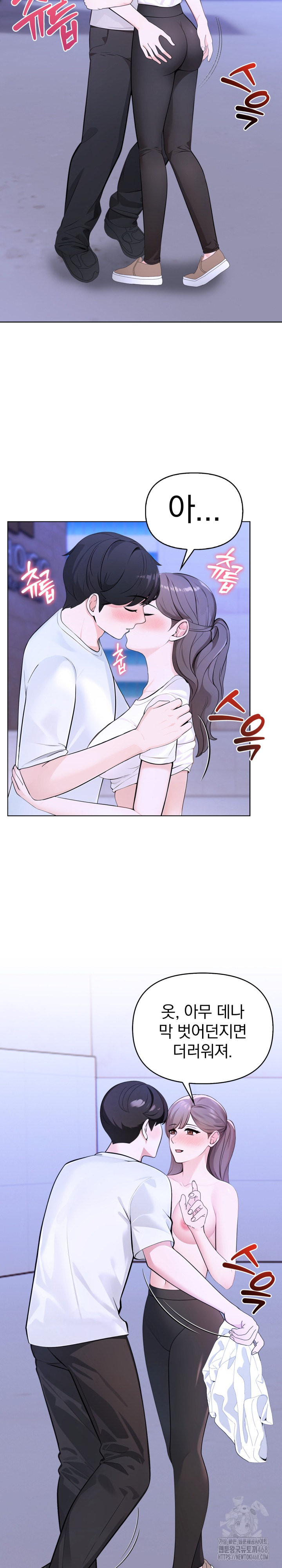 The End Of The World Raw - Chapter 2 Page 17