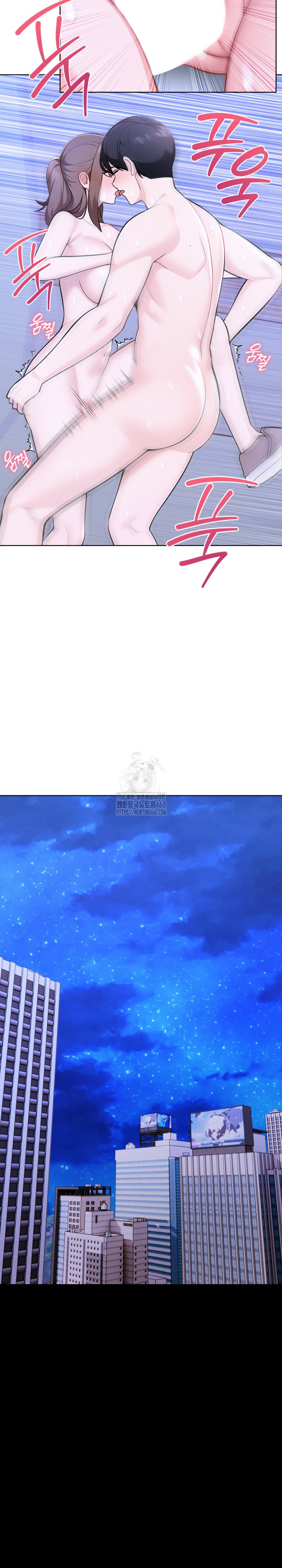 The End Of The World Raw - Chapter 2 Page 22