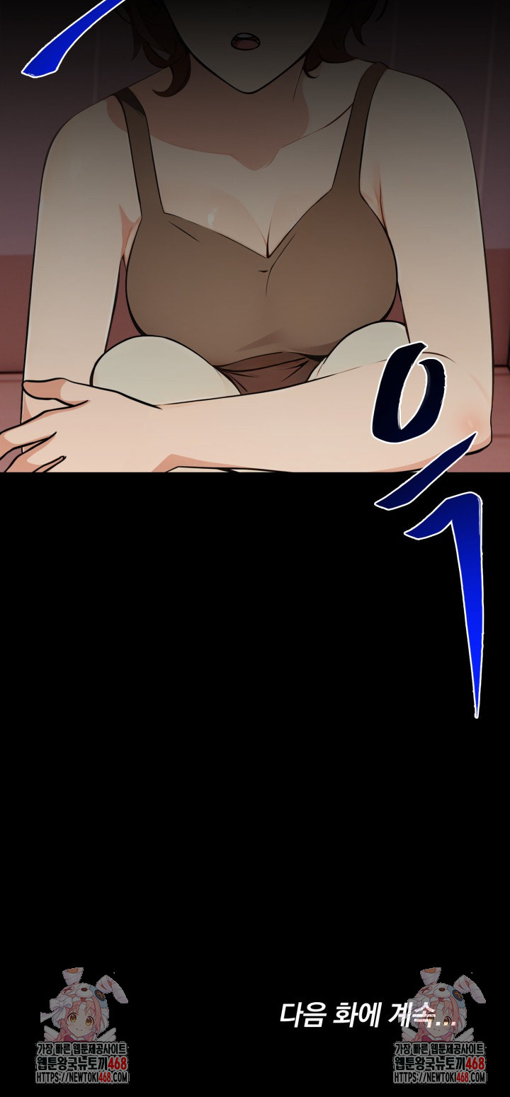 The End Of The World Raw - Chapter 2 Page 25