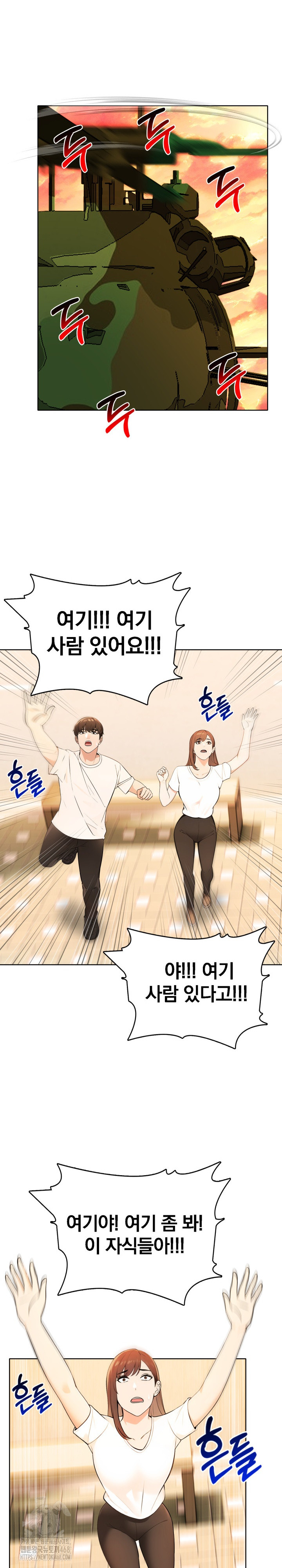 The End Of The World Raw - Chapter 3 Page 11