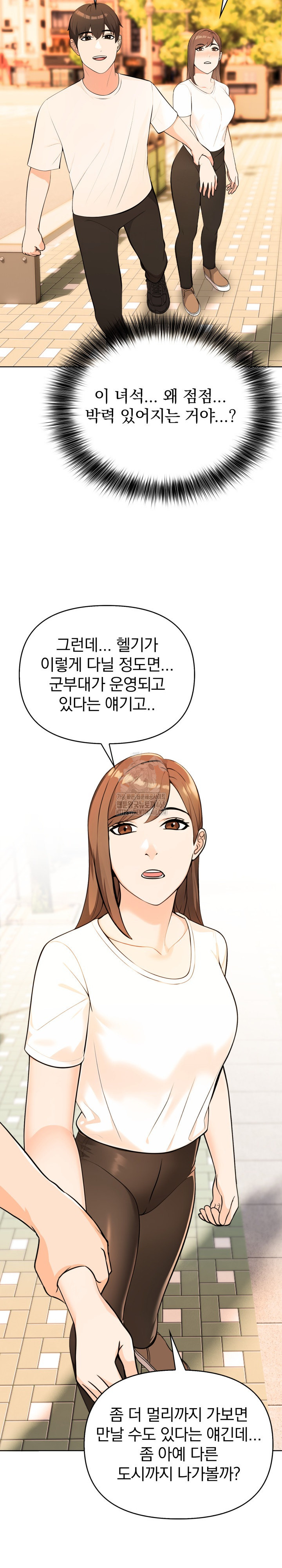 The End Of The World Raw - Chapter 3 Page 15