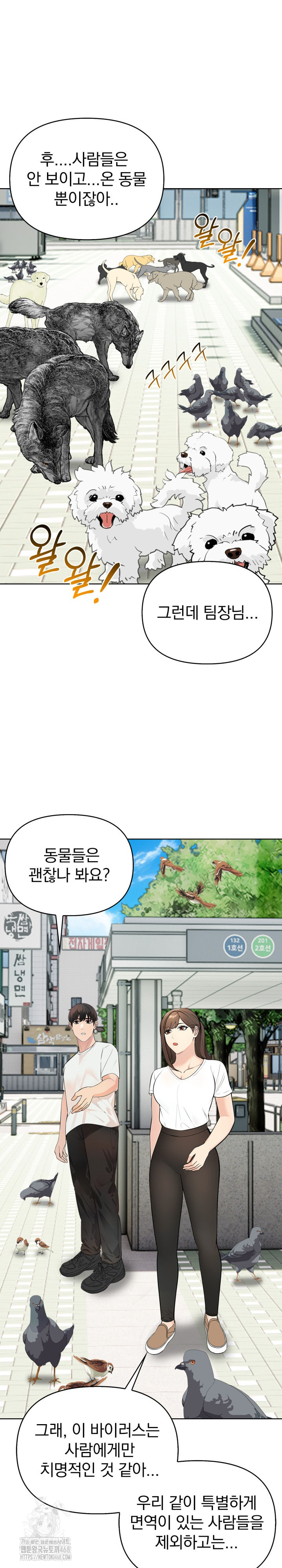 The End Of The World Raw - Chapter 3 Page 4