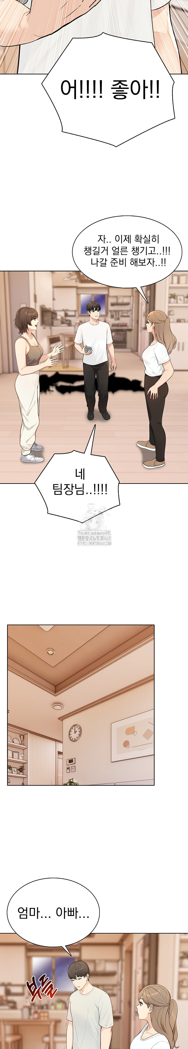 The End Of The World Raw - Chapter 4 Page 12