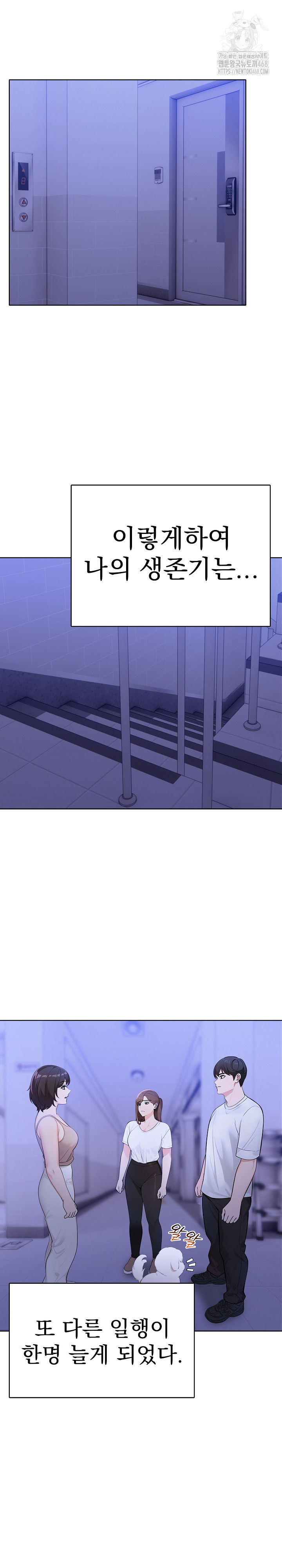 The End Of The World Raw - Chapter 4 Page 15