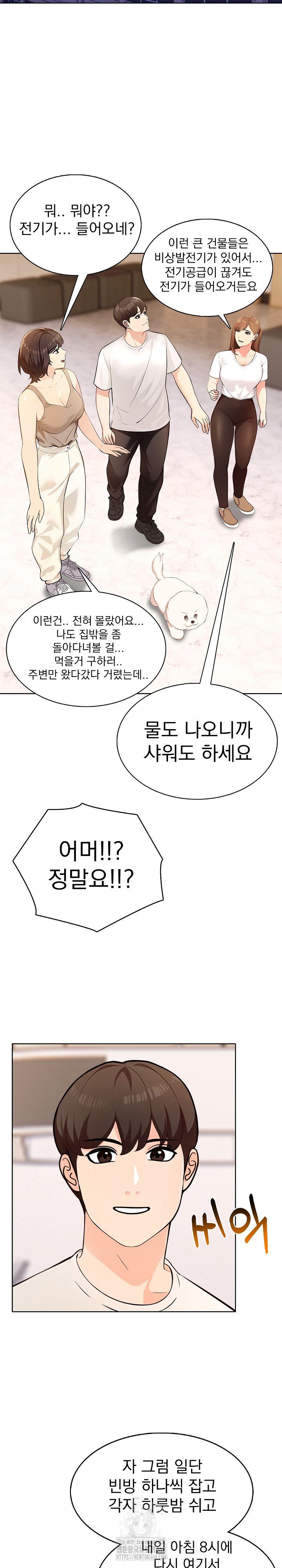 The End Of The World Raw - Chapter 4 Page 17