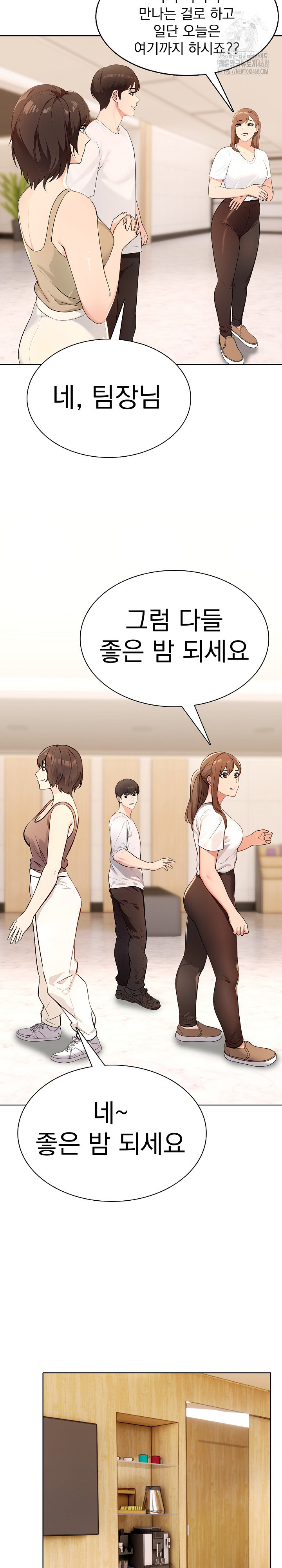 The End Of The World Raw - Chapter 4 Page 18