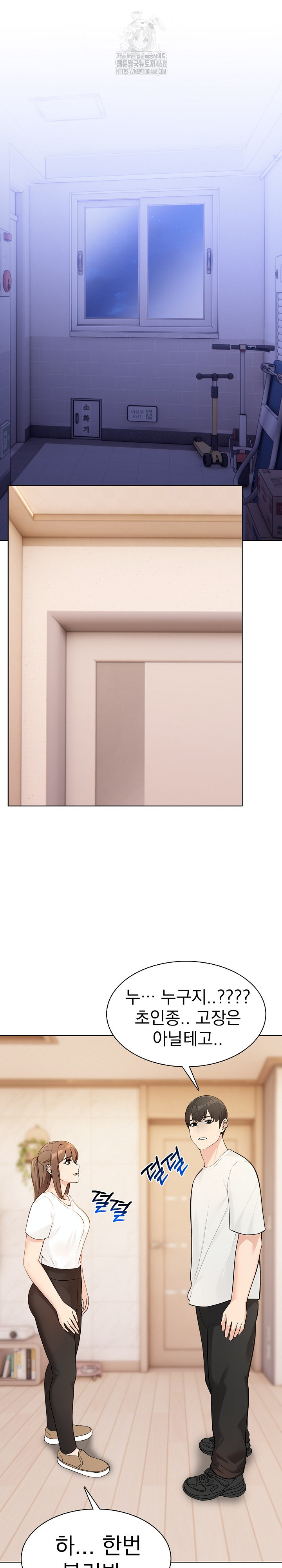 The End Of The World Raw - Chapter 4 Page 2