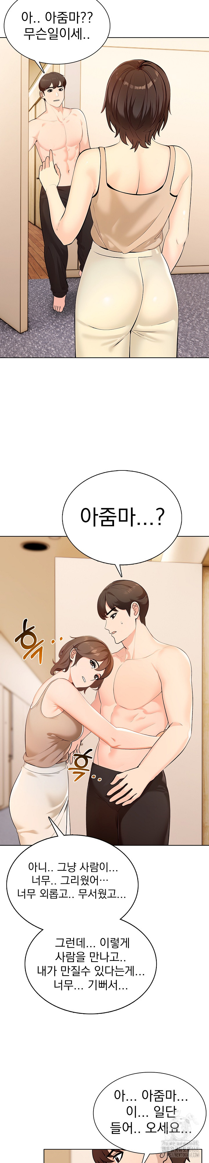 The End Of The World Raw - Chapter 4 Page 20