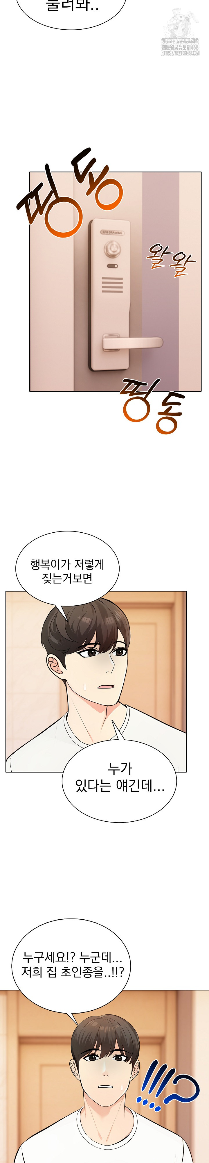 The End Of The World Raw - Chapter 4 Page 3