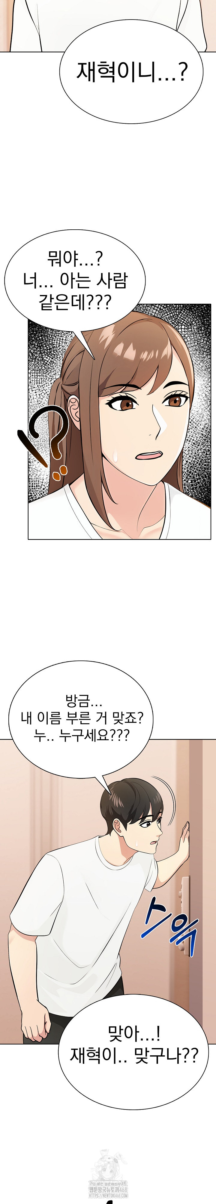 The End Of The World Raw - Chapter 4 Page 4