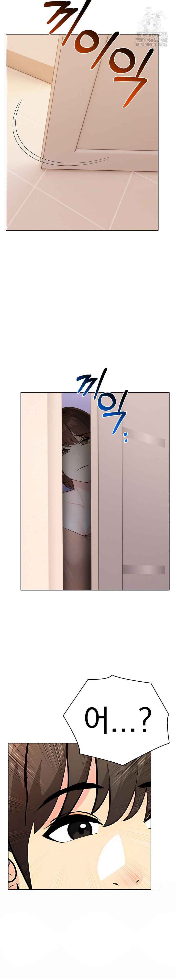 The End Of The World Raw - Chapter 4 Page 5