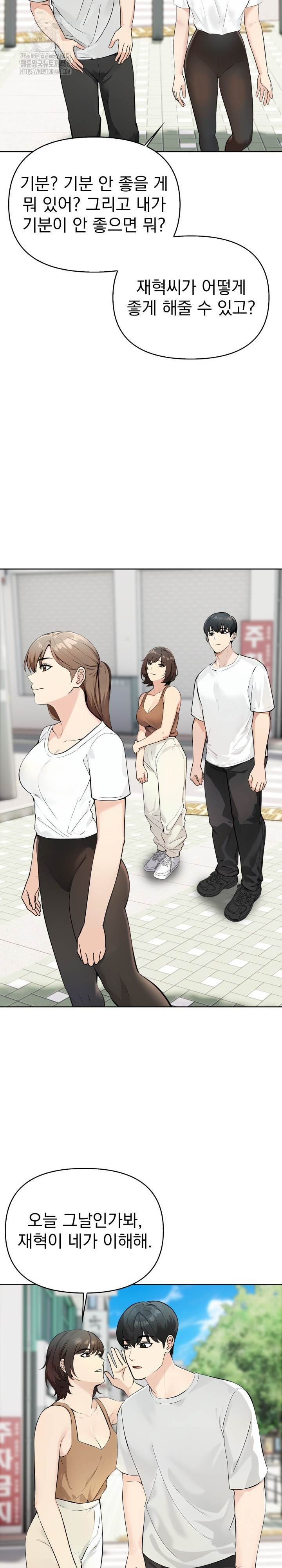 The End Of The World Raw - Chapter 5 Page 14