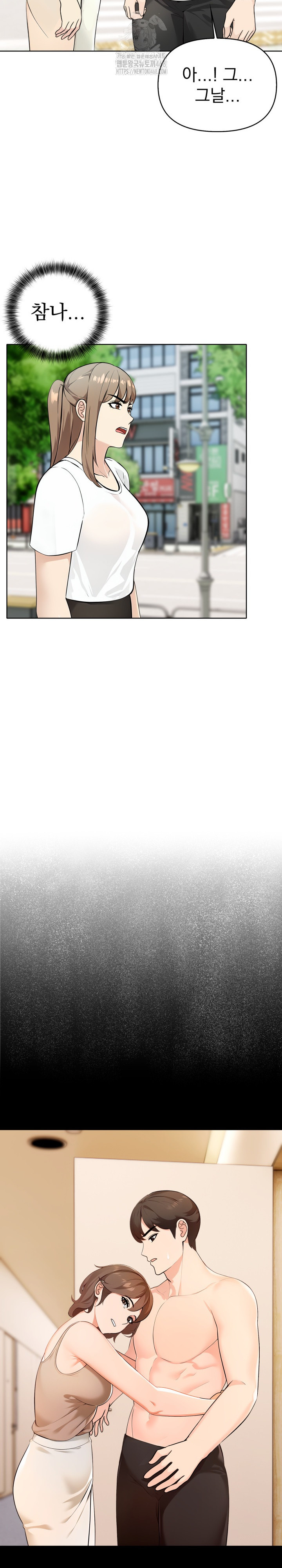 The End Of The World Raw - Chapter 5 Page 15