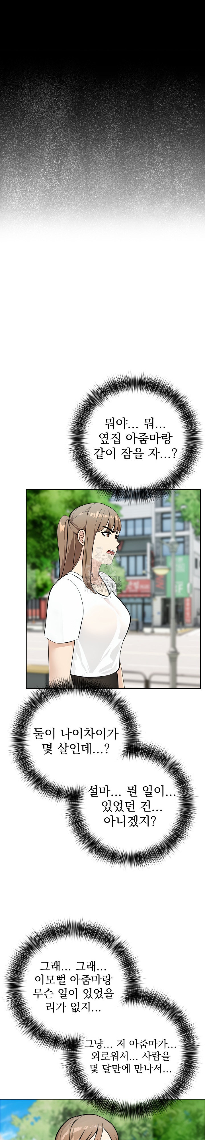 The End Of The World Raw - Chapter 5 Page 16