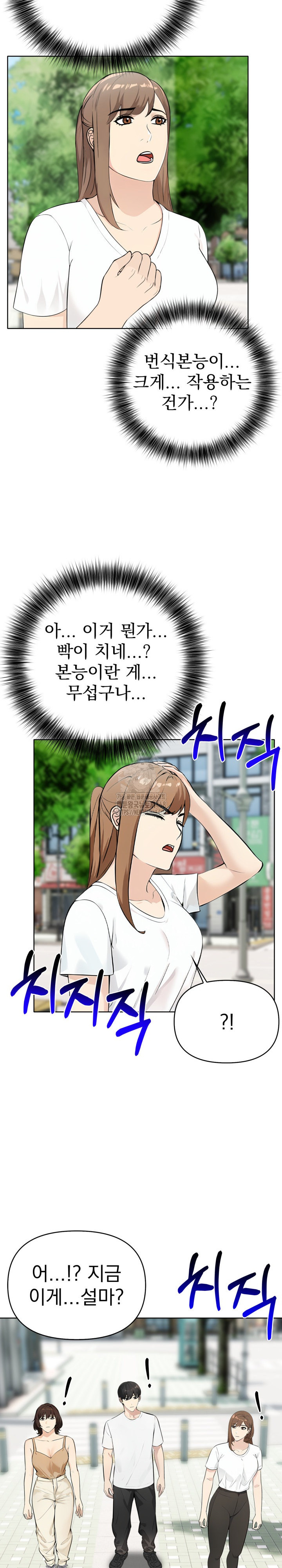 The End Of The World Raw - Chapter 5 Page 18