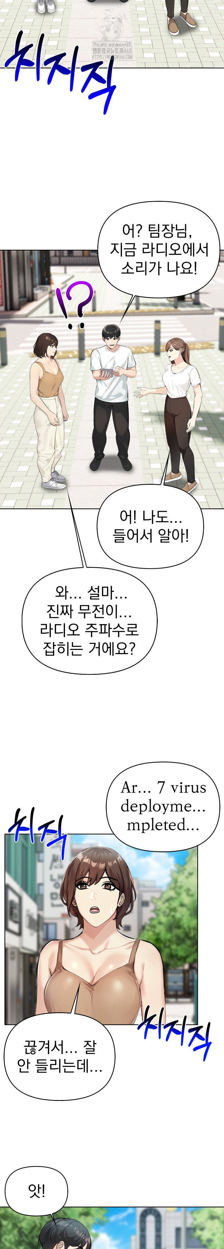 The End Of The World Raw - Chapter 5 Page 19