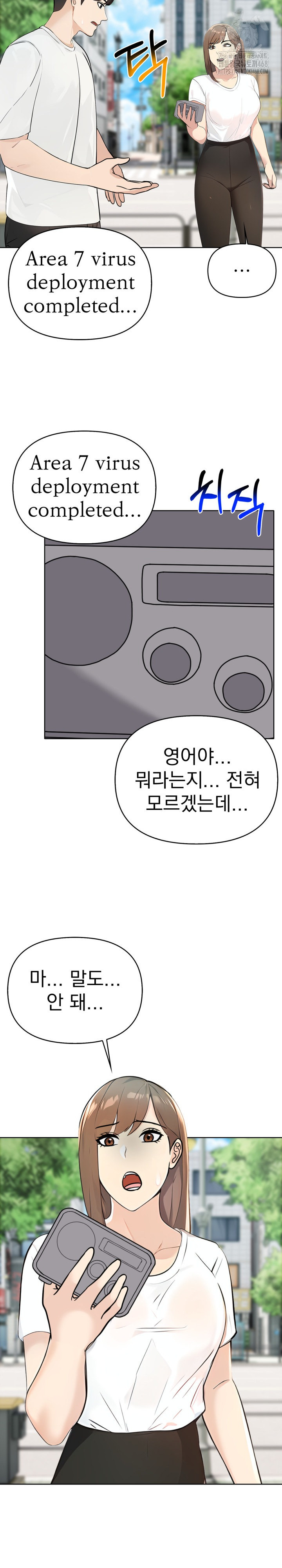 The End Of The World Raw - Chapter 5 Page 20