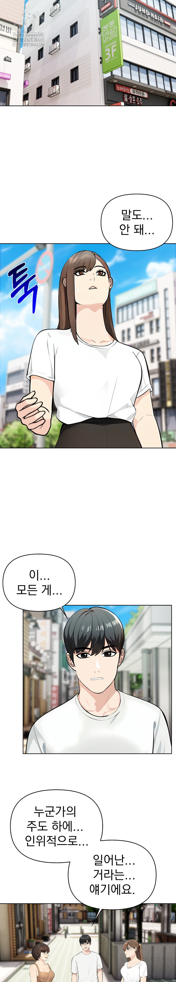 The End Of The World Raw - Chapter 5 Page 23