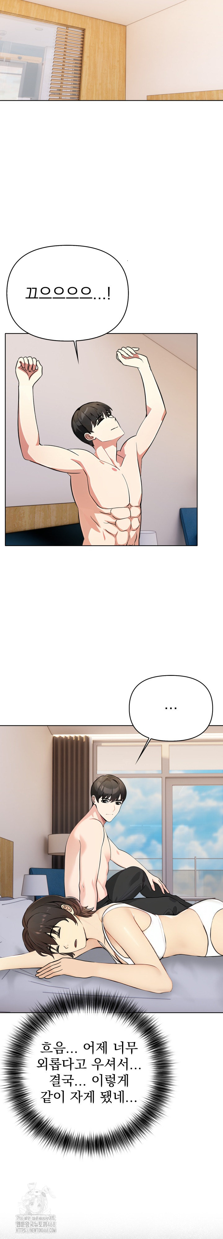 The End Of The World Raw - Chapter 5 Page 3