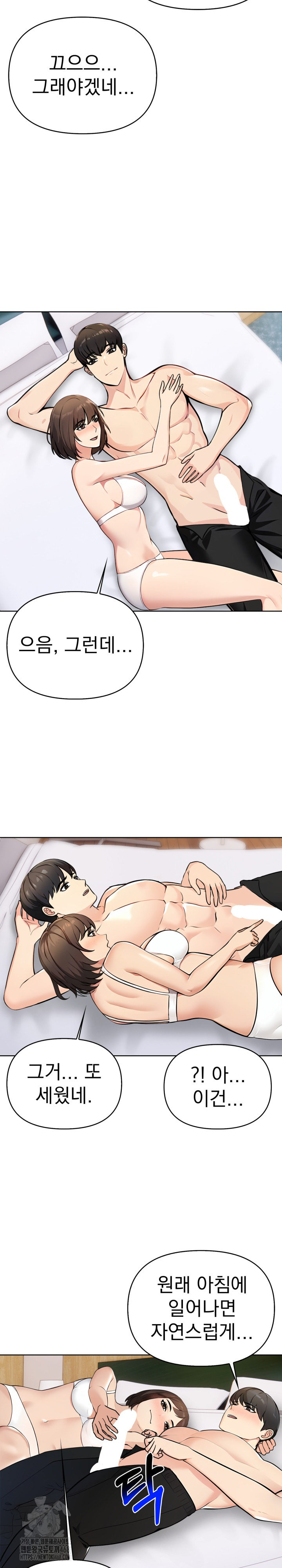 The End Of The World Raw - Chapter 5 Page 6