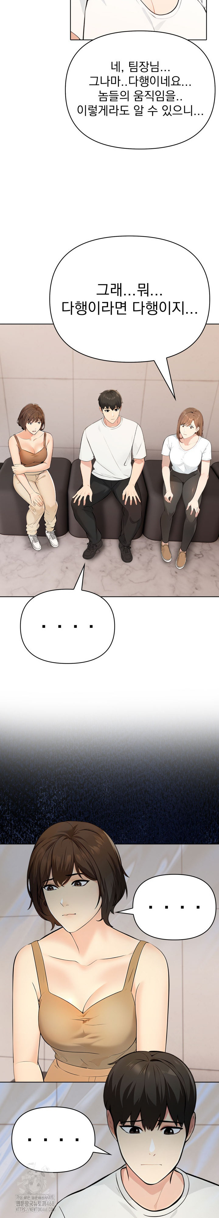 The End Of The World Raw - Chapter 6 Page 11