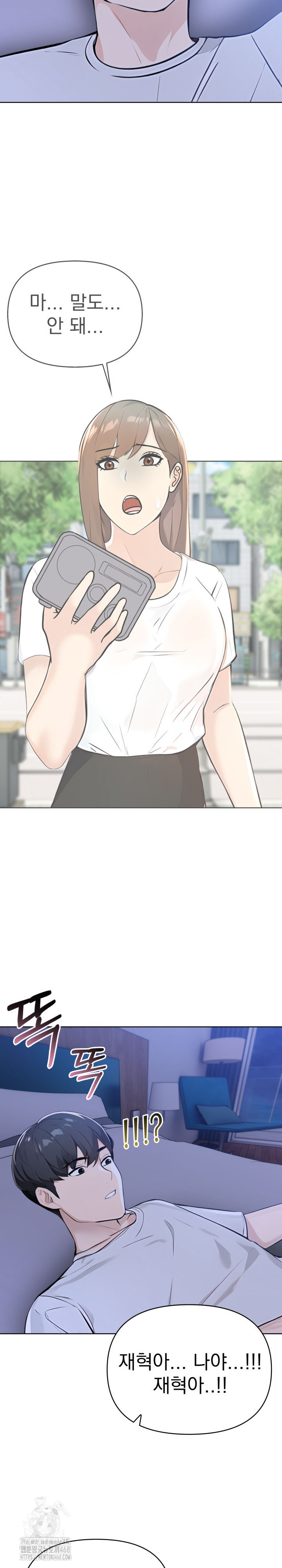 The End Of The World Raw - Chapter 6 Page 13