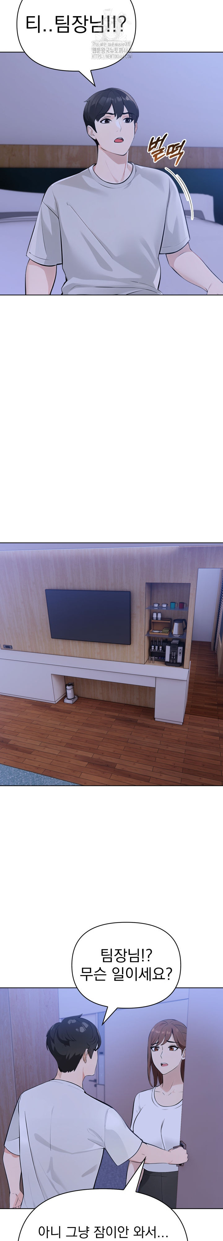 The End Of The World Raw - Chapter 6 Page 14