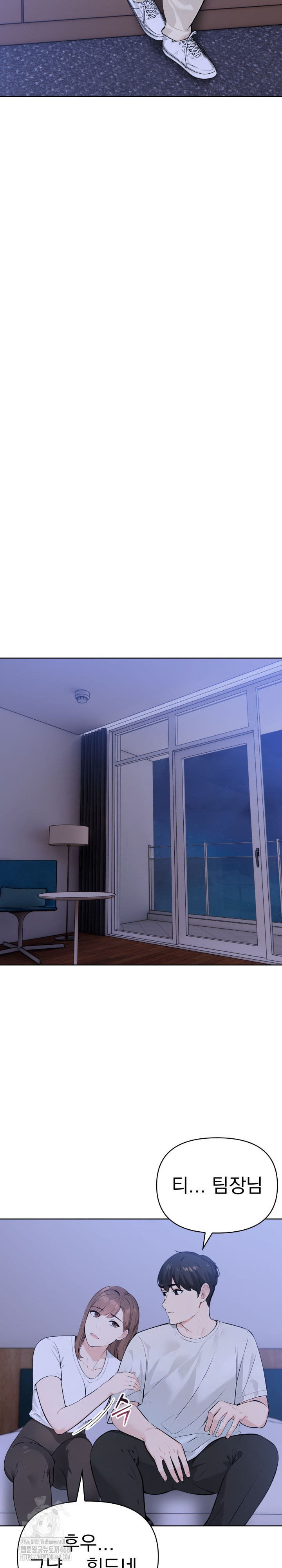 The End Of The World Raw - Chapter 6 Page 17