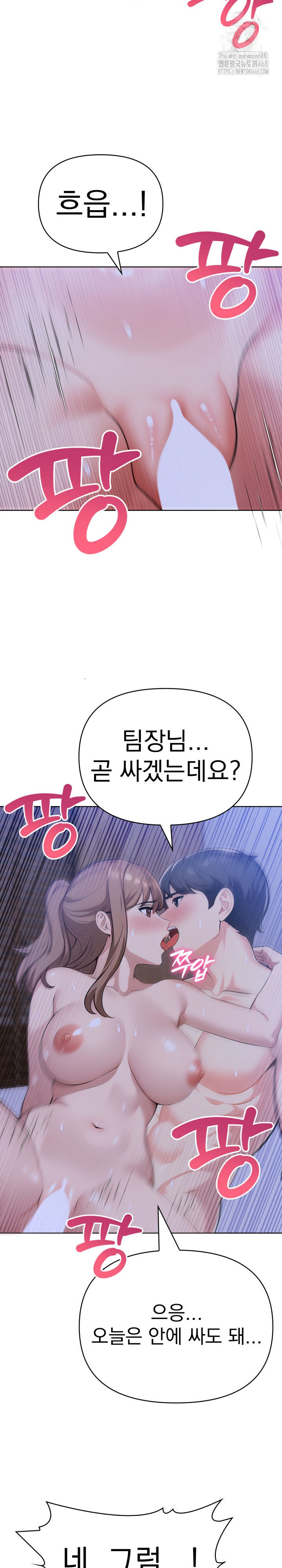 The End Of The World Raw - Chapter 6 Page 24