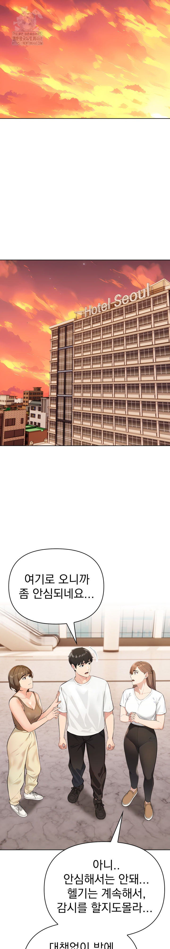 The End Of The World Raw - Chapter 6 Page 7