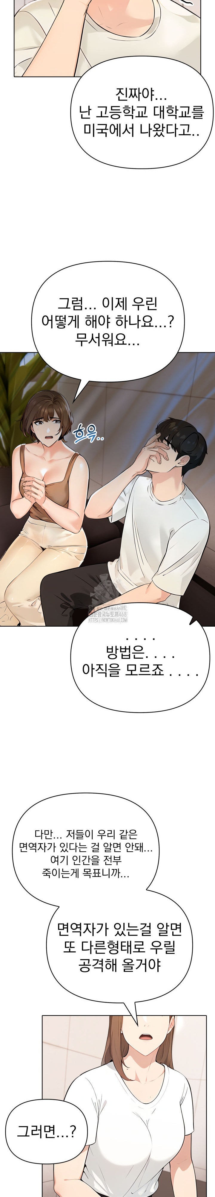 The End Of The World Raw - Chapter 6 Page 9