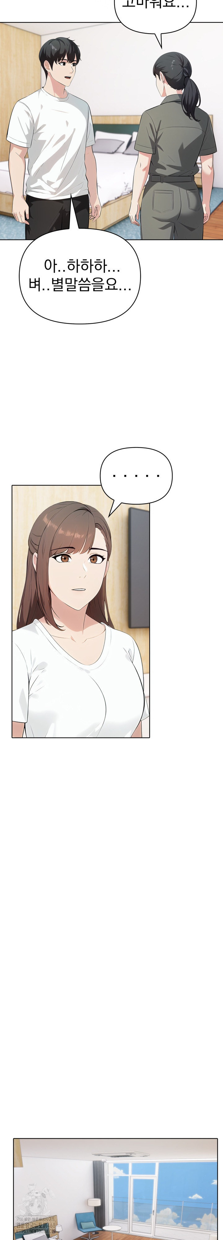 The End Of The World Raw - Chapter 9 Page 16