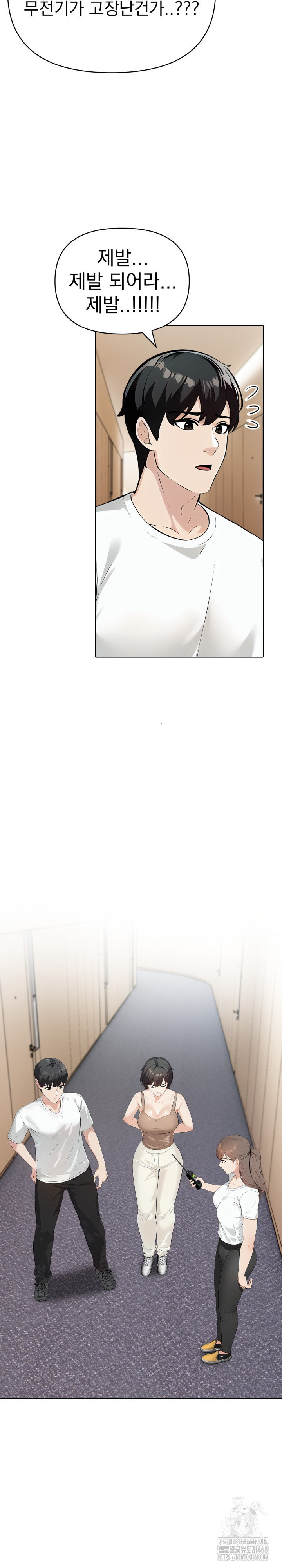 The End Of The World Raw - Chapter 9 Page 19