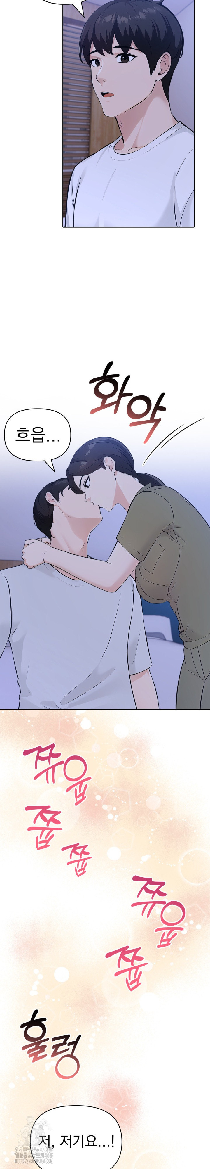 The End Of The World Raw - Chapter 9 Page 23