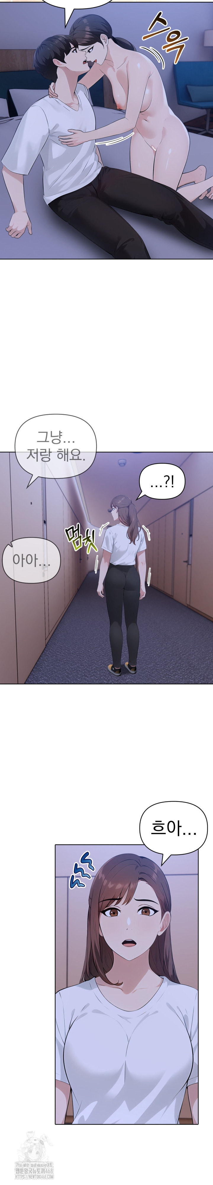 The End Of The World Raw - Chapter 9 Page 24