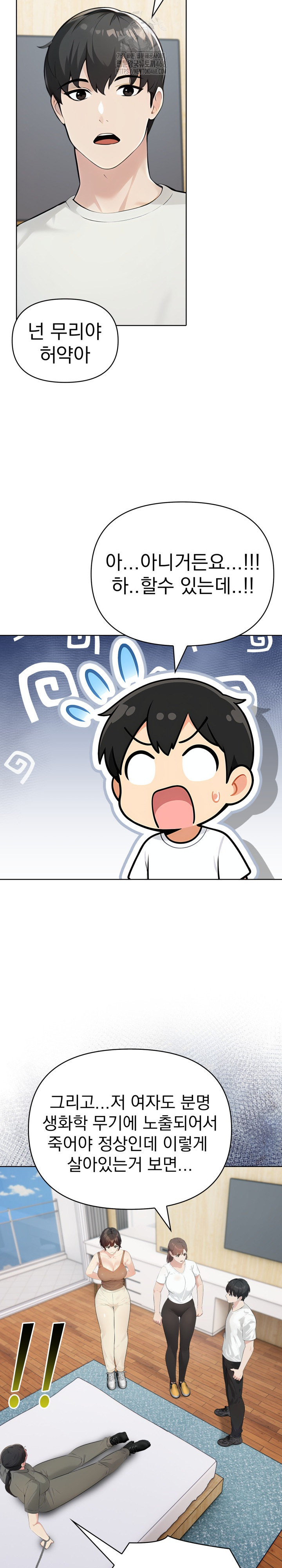 The End Of The World Raw - Chapter 9 Page 6