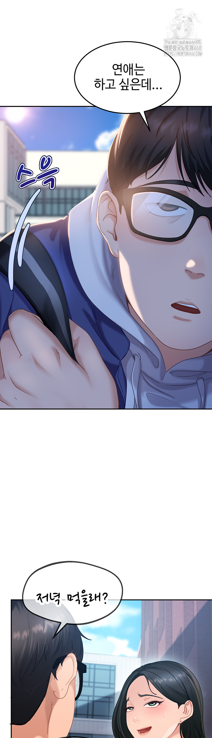 The Female Delinquent Set Her Eyes On Me Raw - Chapter 1 Page 19