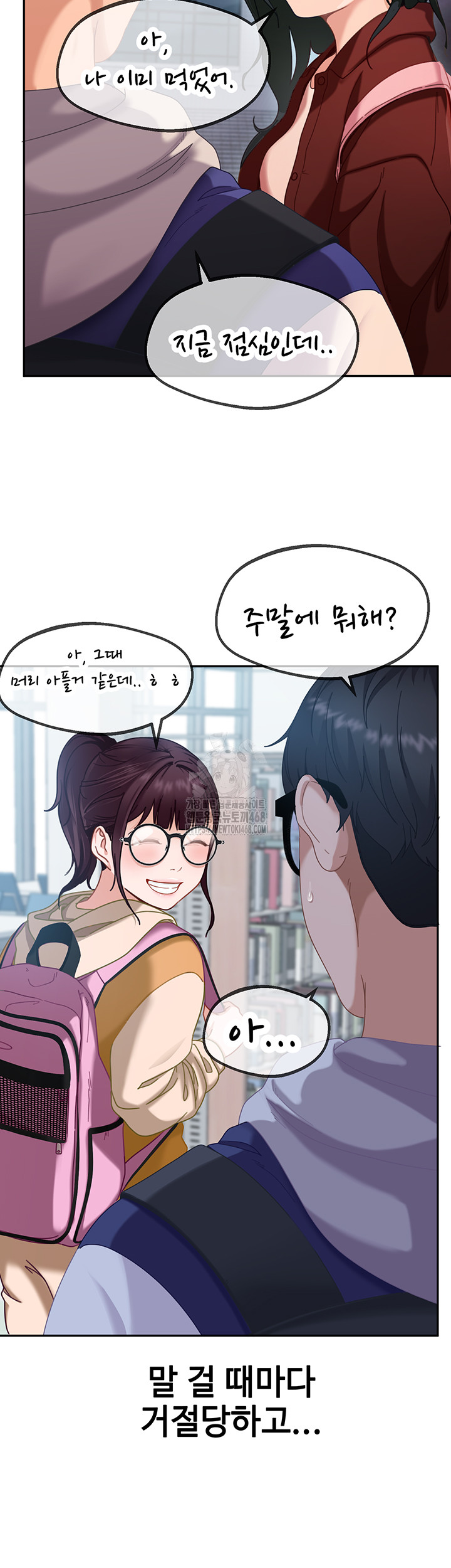 The Female Delinquent Set Her Eyes On Me Raw - Chapter 1 Page 20