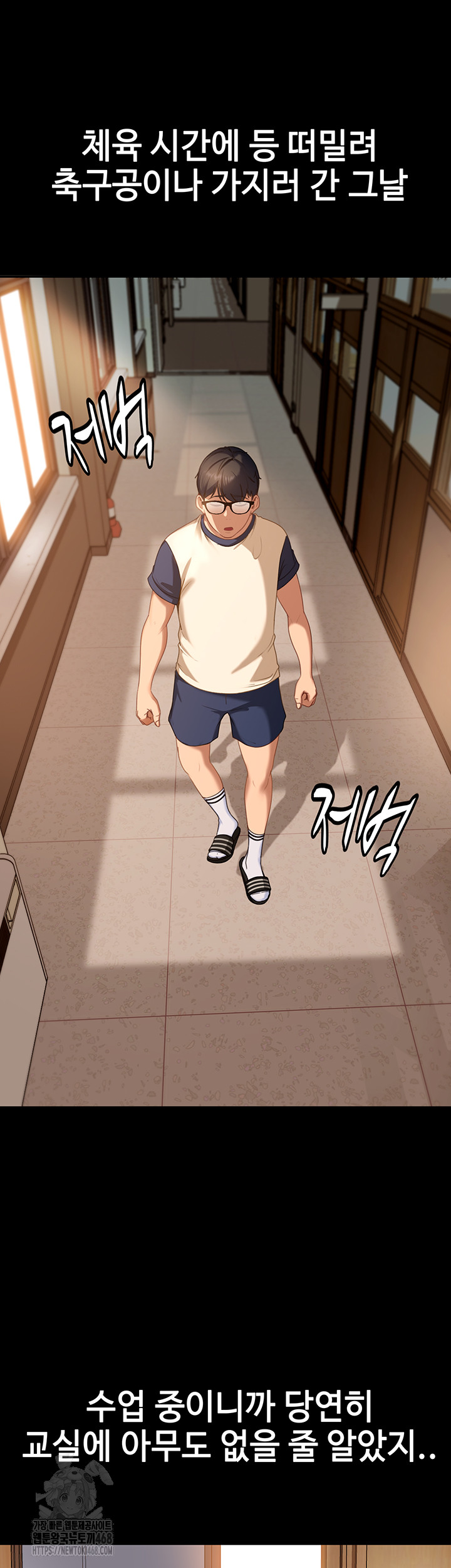 The Female Delinquent Set Her Eyes On Me Raw - Chapter 1 Page 25