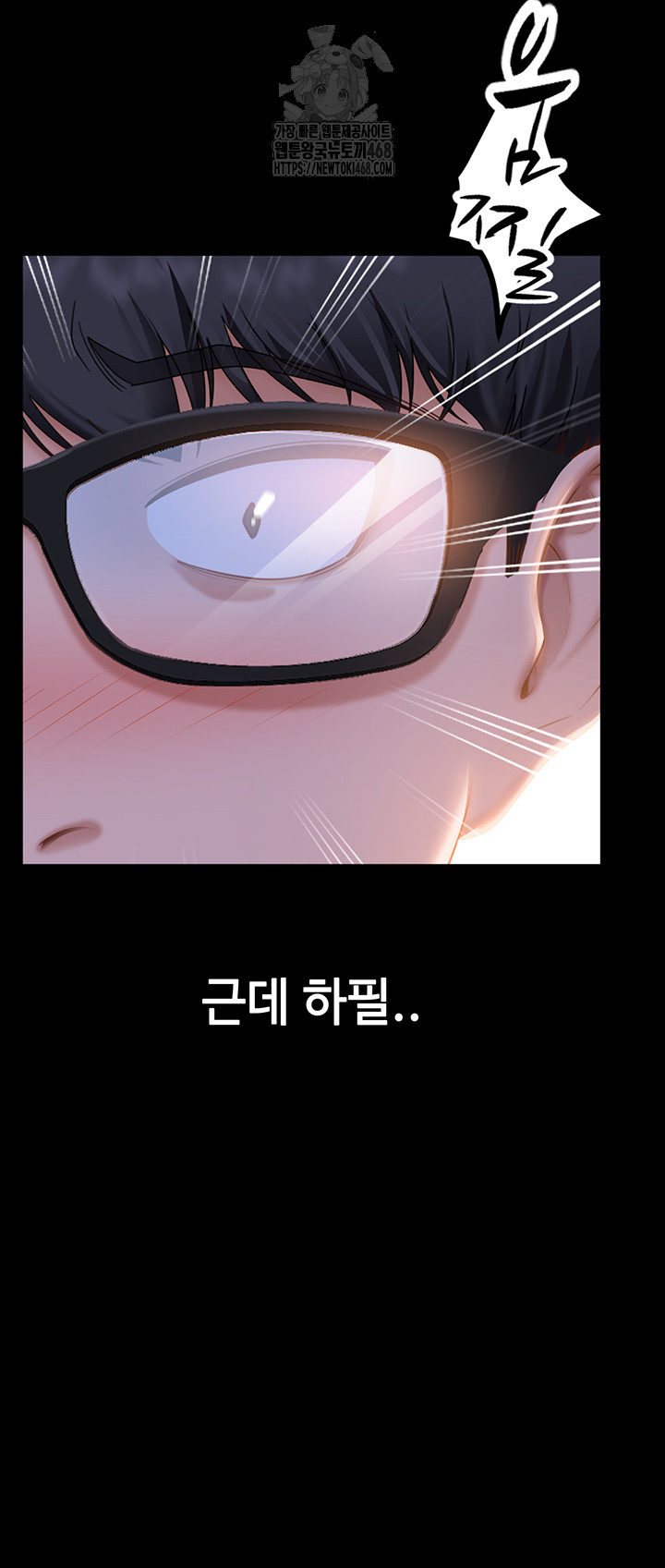 The Female Delinquent Set Her Eyes On Me Raw - Chapter 1 Page 27