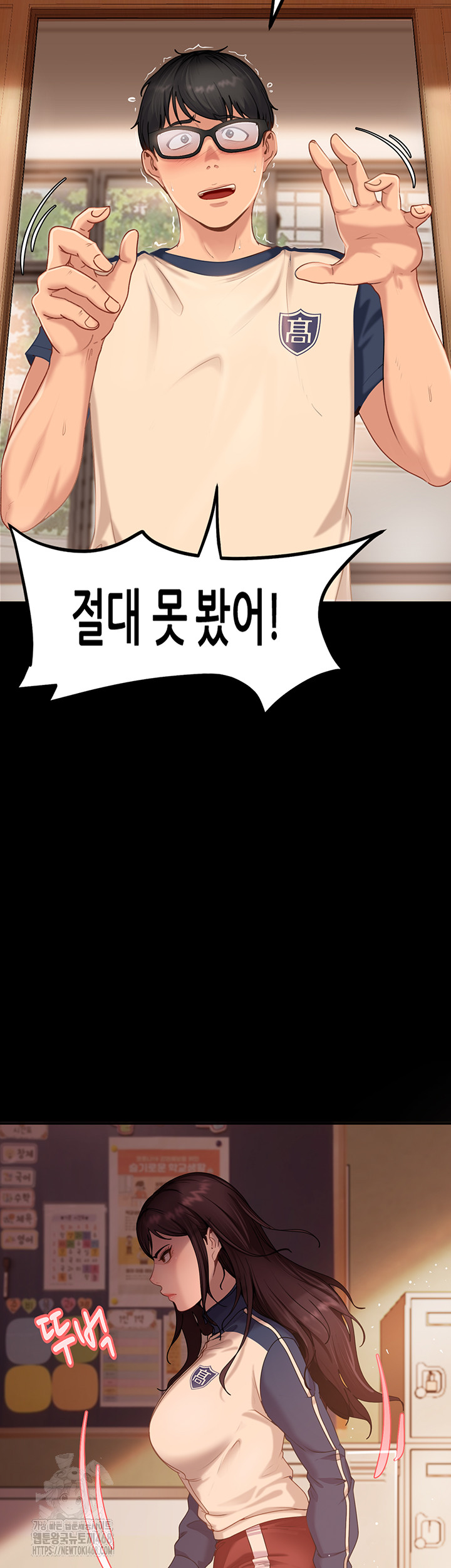 The Female Delinquent Set Her Eyes On Me Raw - Chapter 1 Page 30