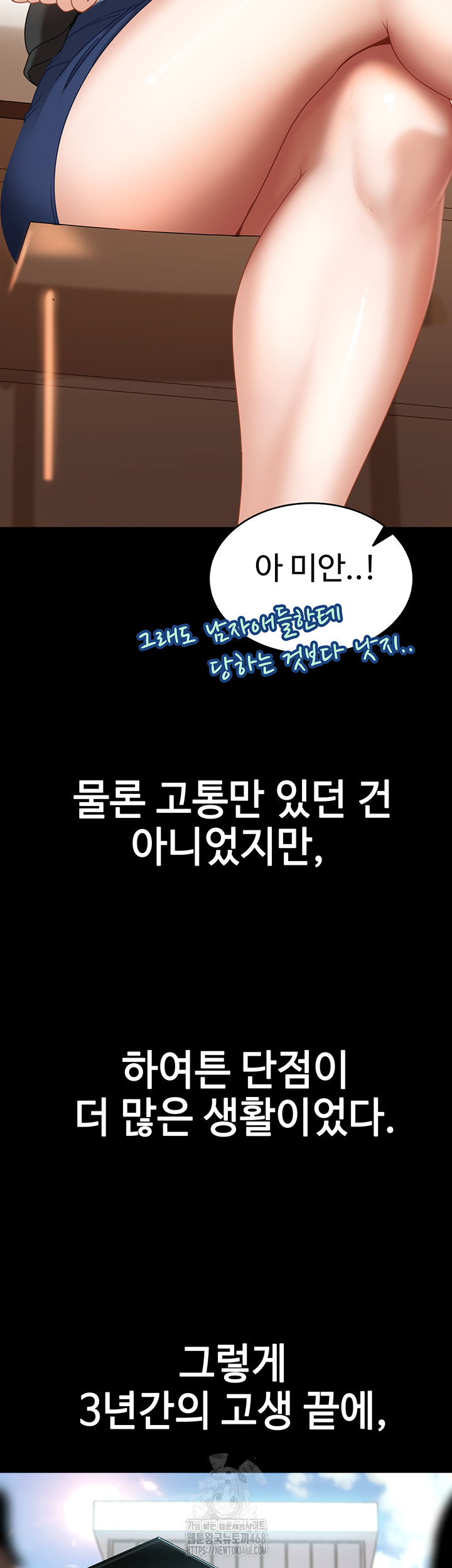 The Female Delinquent Set Her Eyes On Me Raw - Chapter 1 Page 45