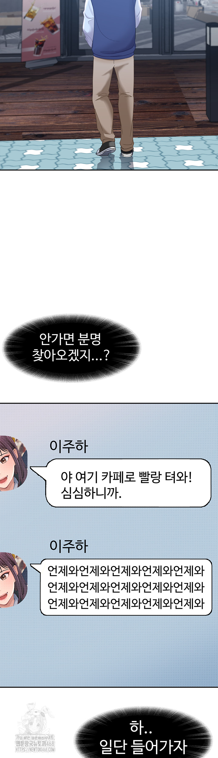 The Female Delinquent Set Her Eyes On Me Raw - Chapter 1 Page 51