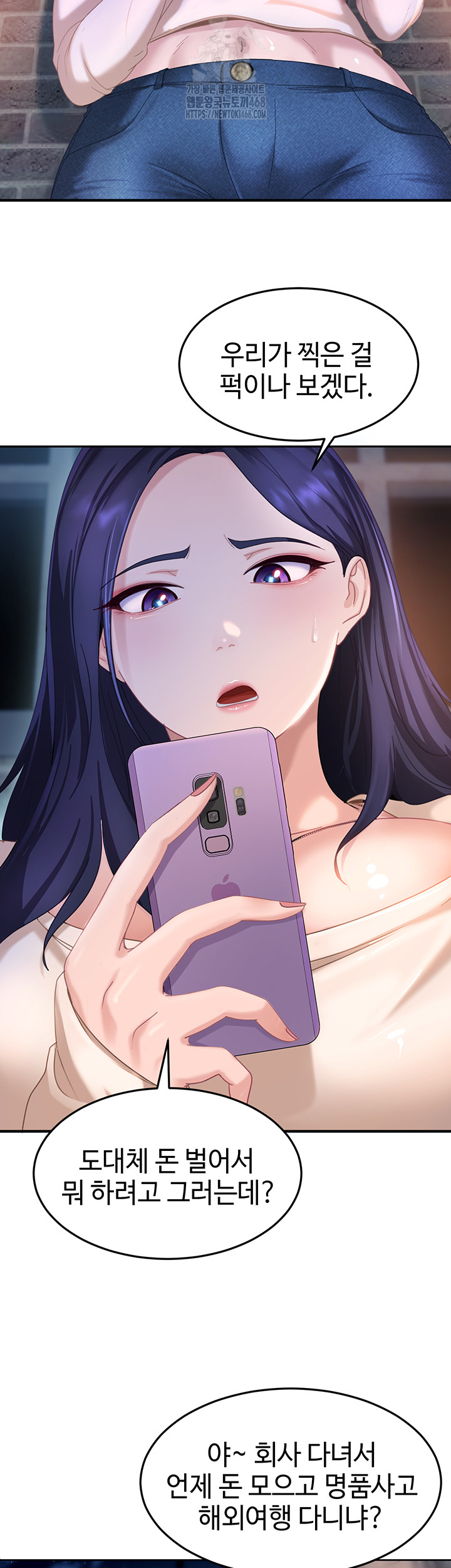 The Female Delinquent Set Her Eyes On Me Raw - Chapter 1 Page 68