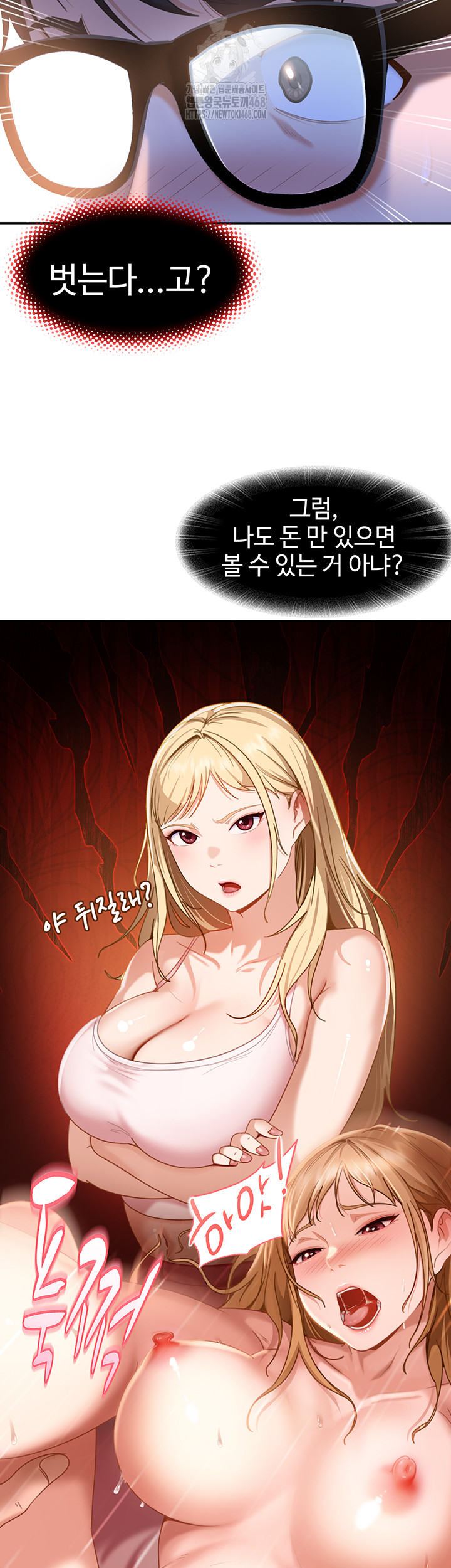 The Female Delinquent Set Her Eyes On Me Raw - Chapter 1 Page 80