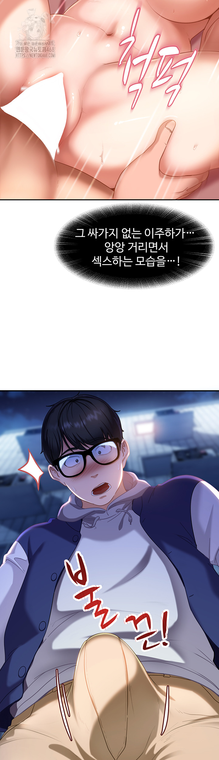 The Female Delinquent Set Her Eyes On Me Raw - Chapter 1 Page 81